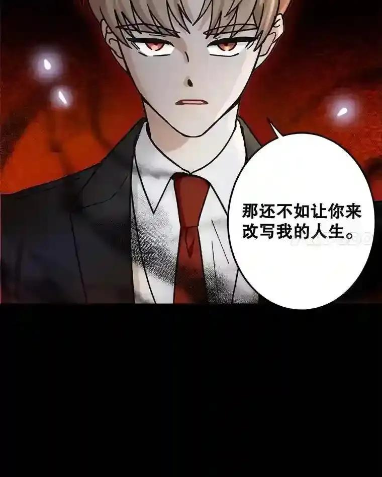 《李世界的平凡生活》53.世界有危险 第12页