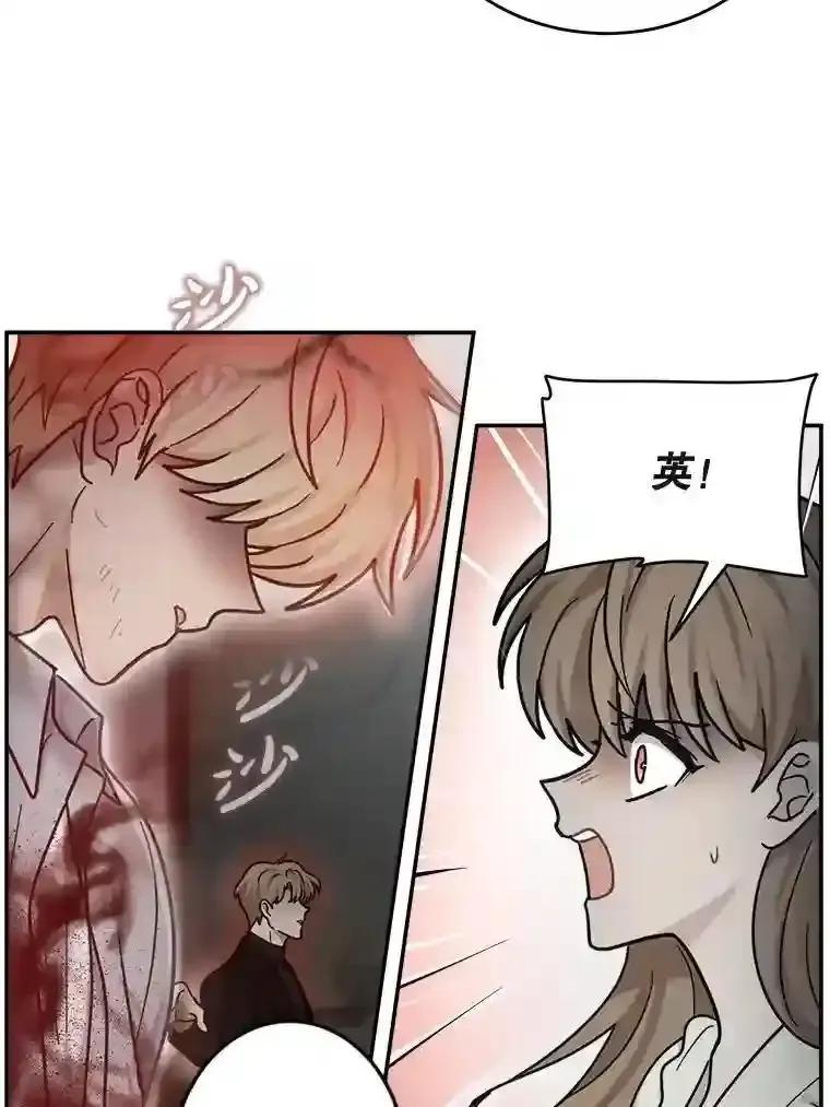 《李世界的平凡生活》54.英的告白 第23页