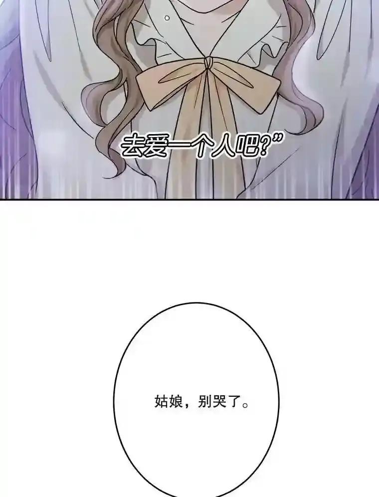 《李世界的平凡生活》54.英的告白 第56页