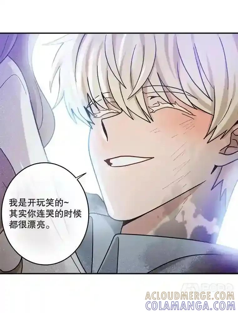 《李世界的平凡生活》54.英的告白 第58页