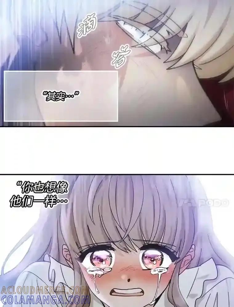 《李世界的平凡生活》54.英的告白 第55页