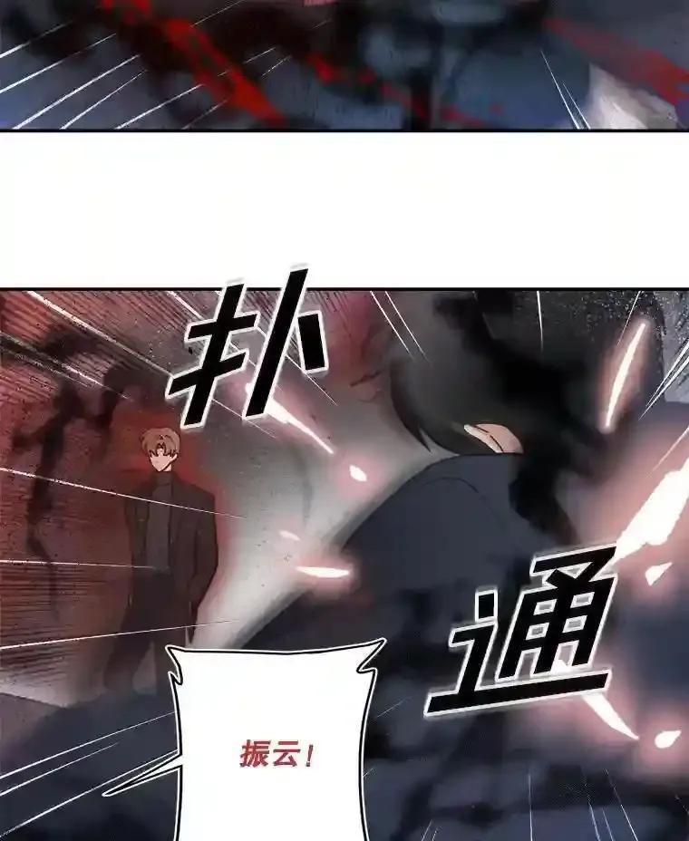 《李世界的平凡生活》54.英的告白 第15页
