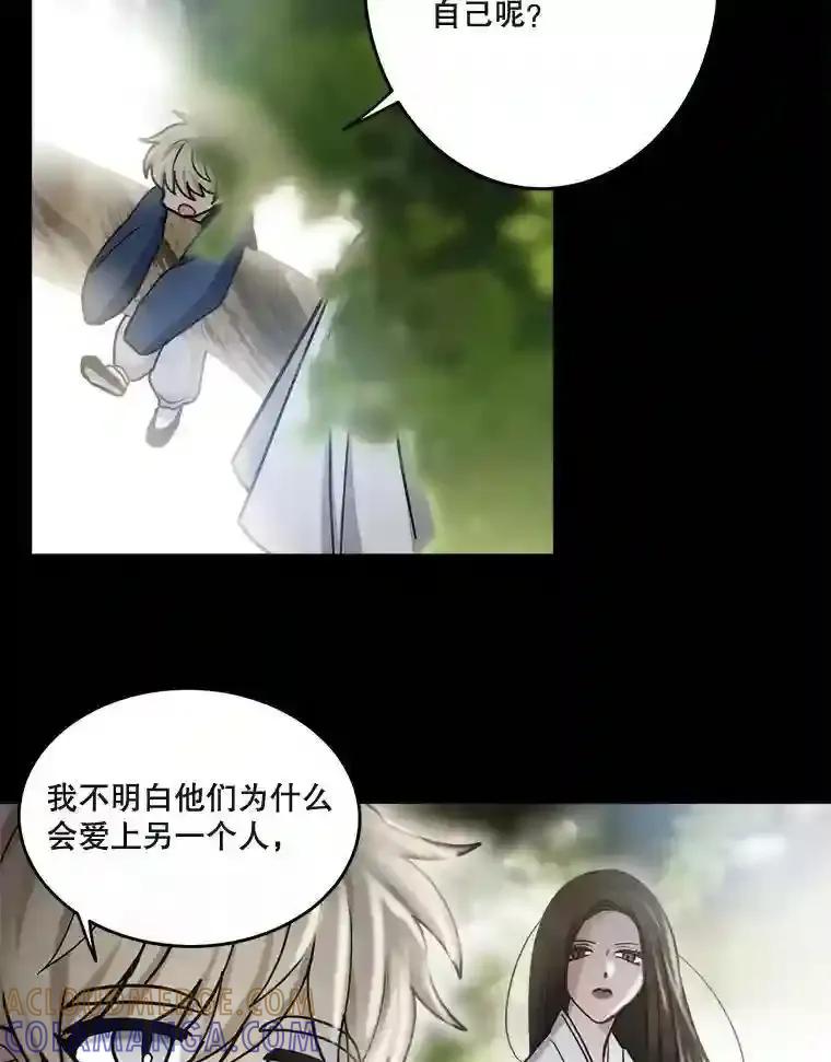 《李世界的平凡生活》54.英的告白 第40页