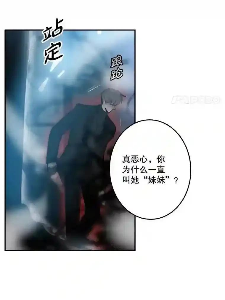 《李世界的平凡生活》54.英的告白 第29页