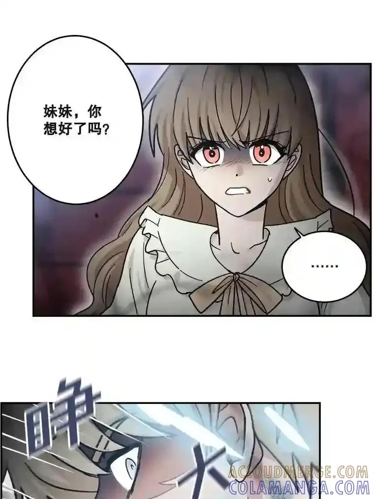 《李世界的平凡生活》54.英的告白 第25页