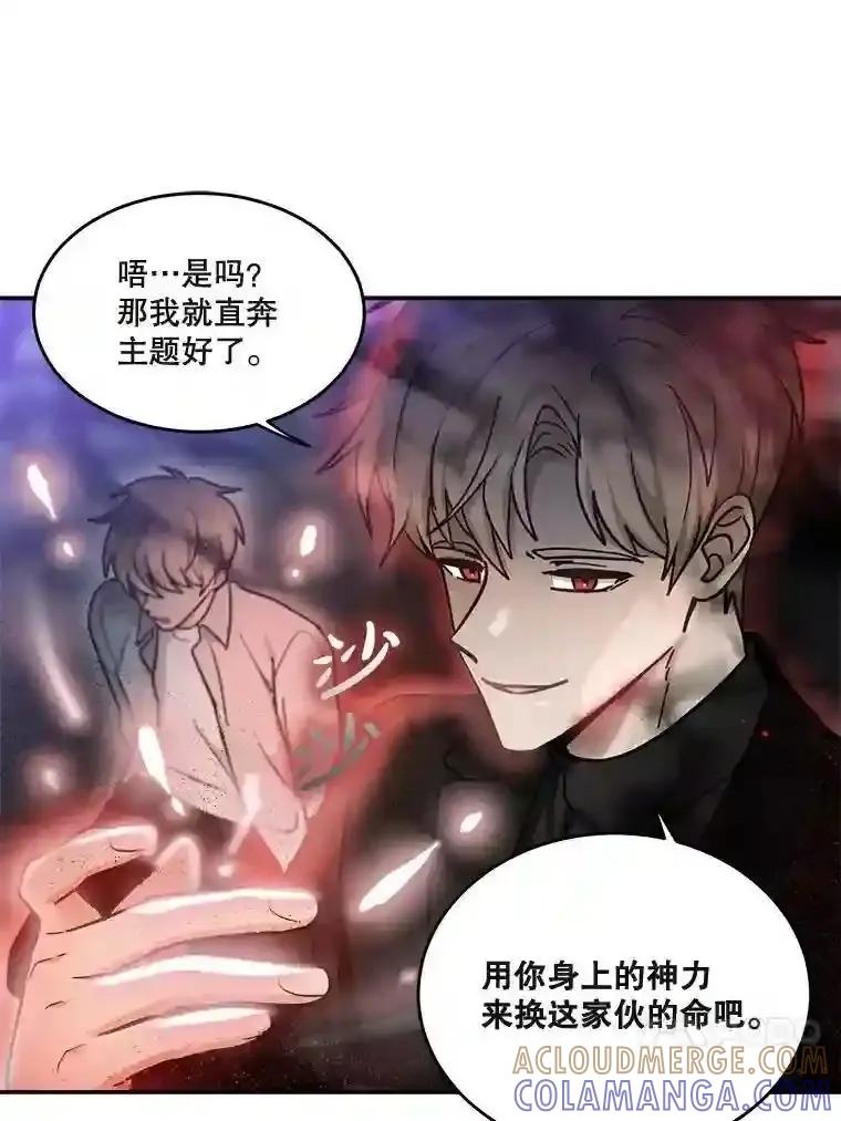 《李世界的平凡生活》54.英的告白 第22页