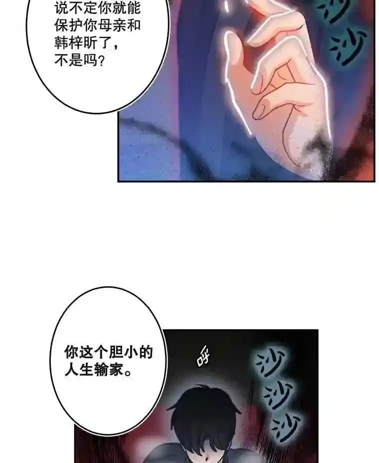 《李世界的平凡生活》54.英的告白 第18页