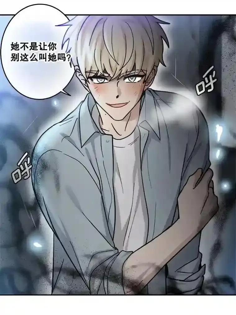 《李世界的平凡生活》54.英的告白 第30页