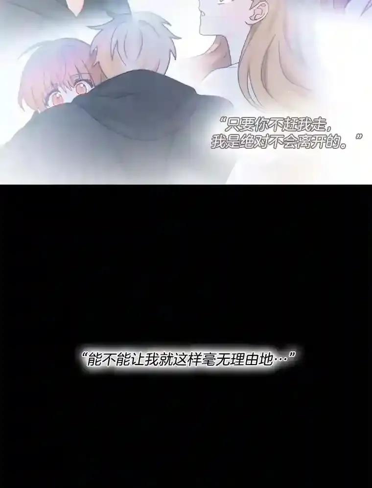 《李世界的平凡生活》54.英的告白 第48页
