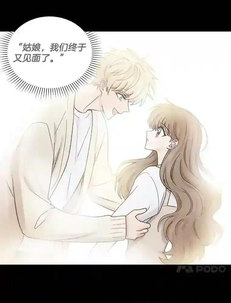 《李世界的平凡生活》54.英的告白 第45页