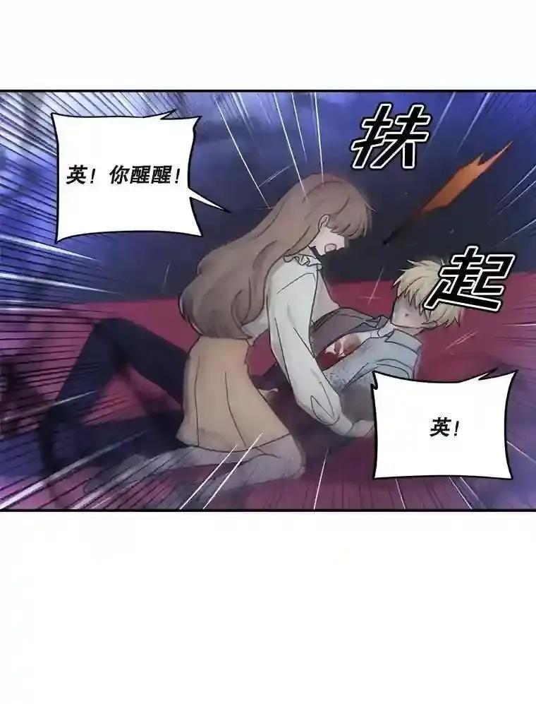 《李世界的平凡生活》54.英的告白 第53页