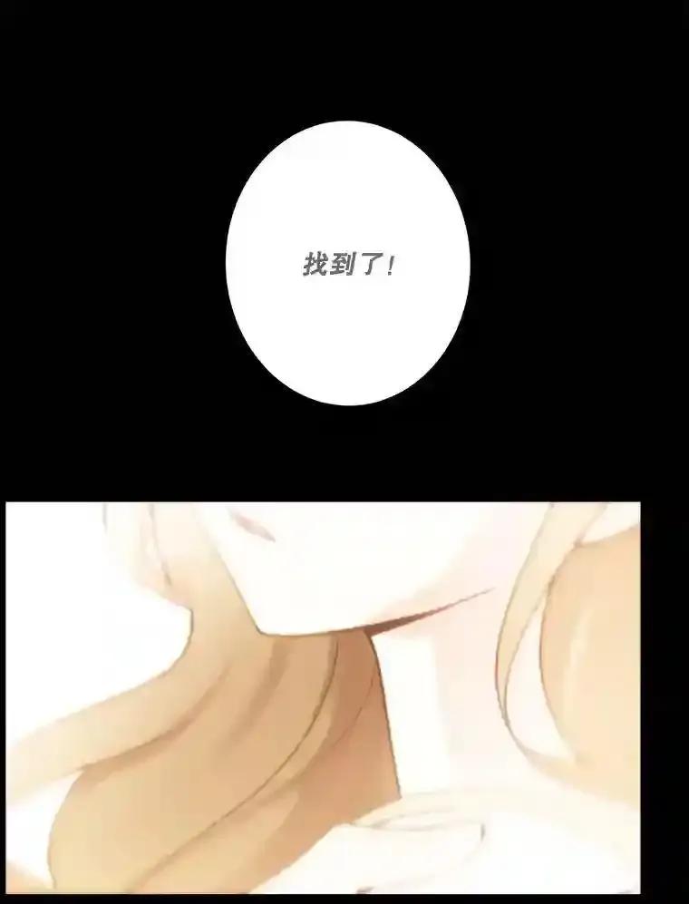 《李世界的平凡生活》54.英的告白 第44页