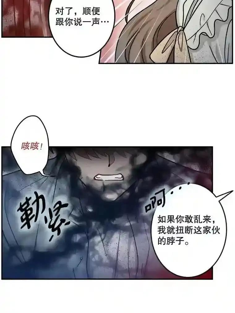 《李世界的平凡生活》54.英的告白 第24页
