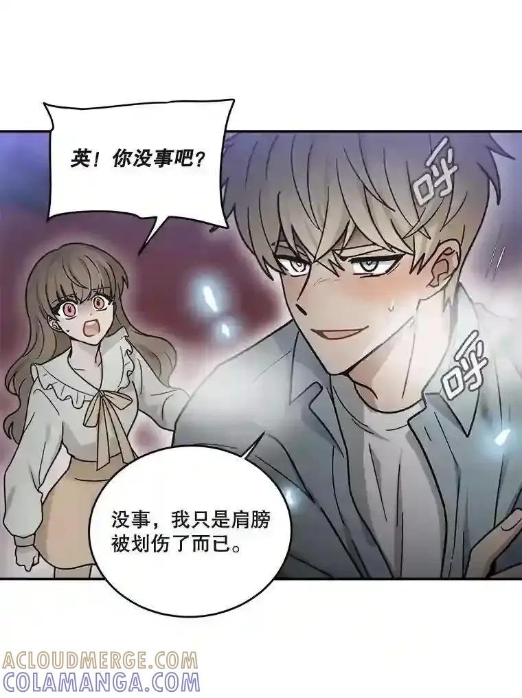 《李世界的平凡生活》54.英的告白 第31页