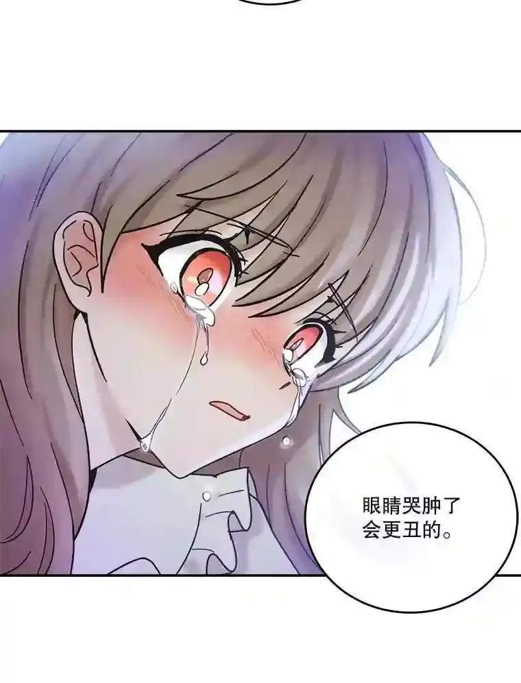 《李世界的平凡生活》54.英的告白 第57页