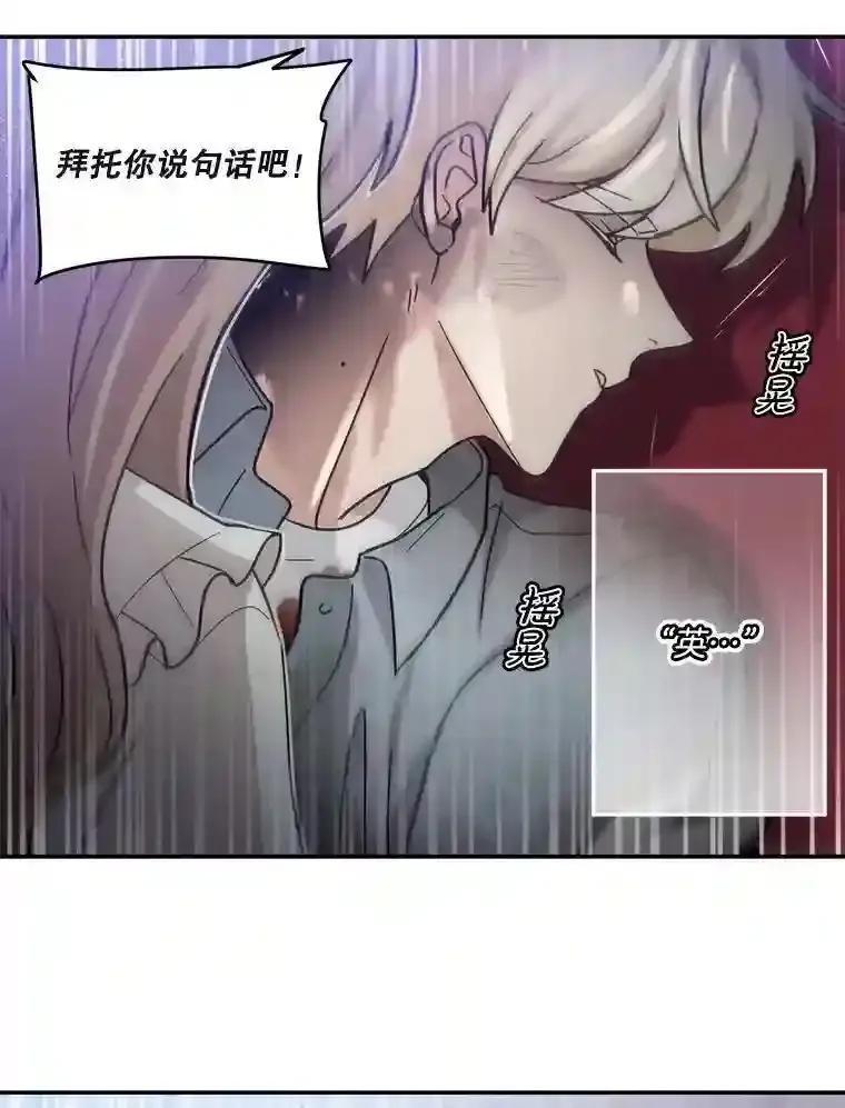 《李世界的平凡生活》54.英的告白 第54页