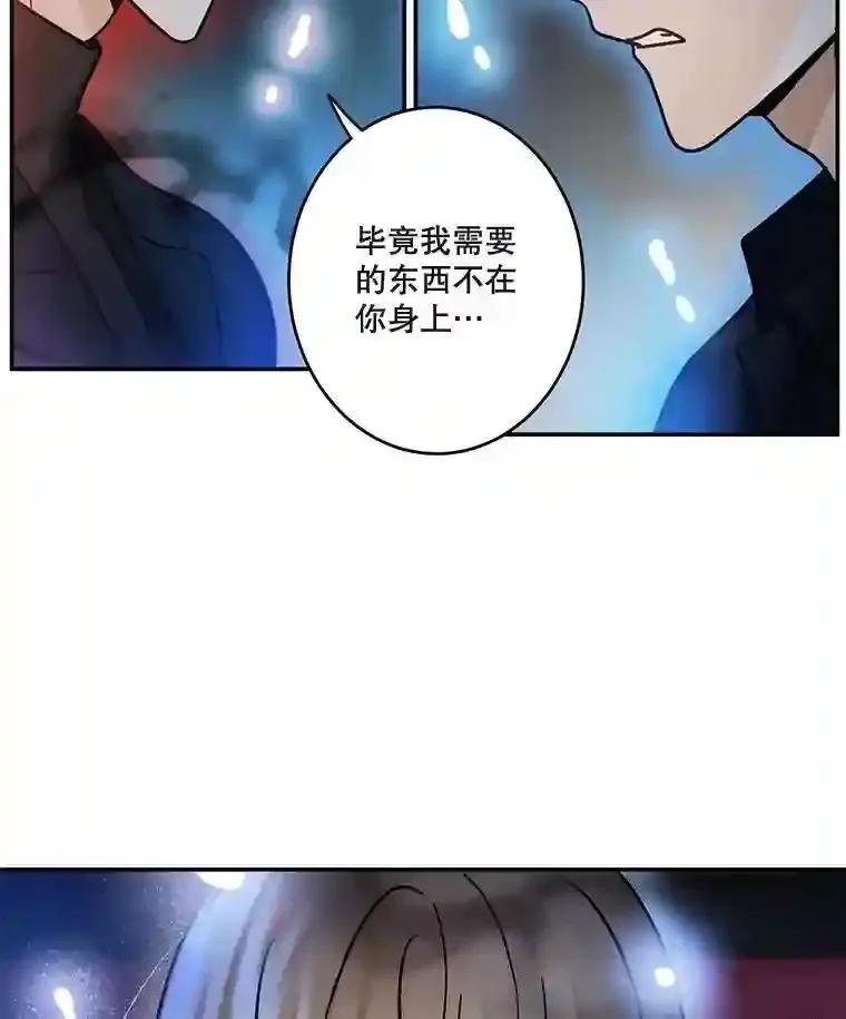 《李世界的平凡生活》54.英的告白 第2页