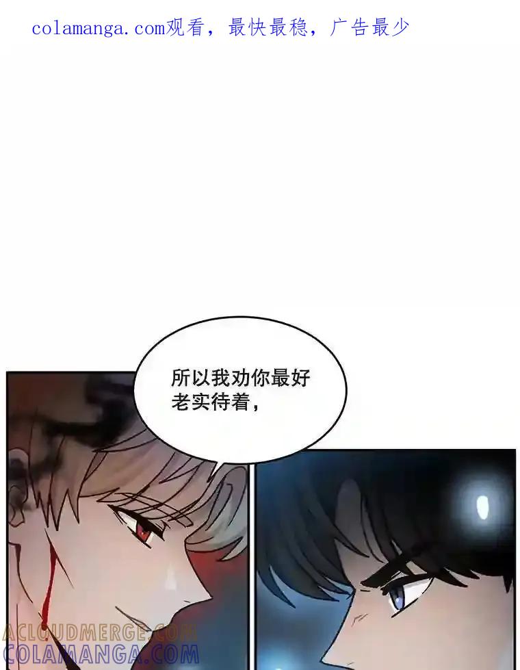《李世界的平凡生活》54.英的告白 第1页