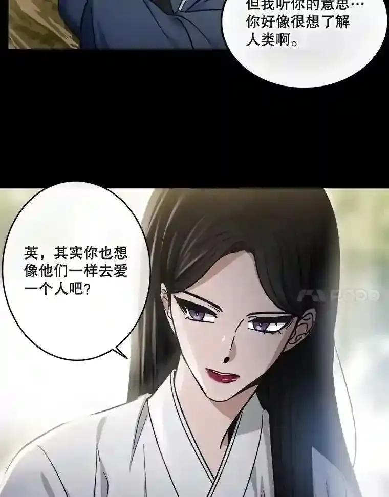 《李世界的平凡生活》54.英的告白 第42页