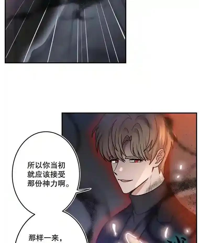 《李世界的平凡生活》54.英的告白 第17页