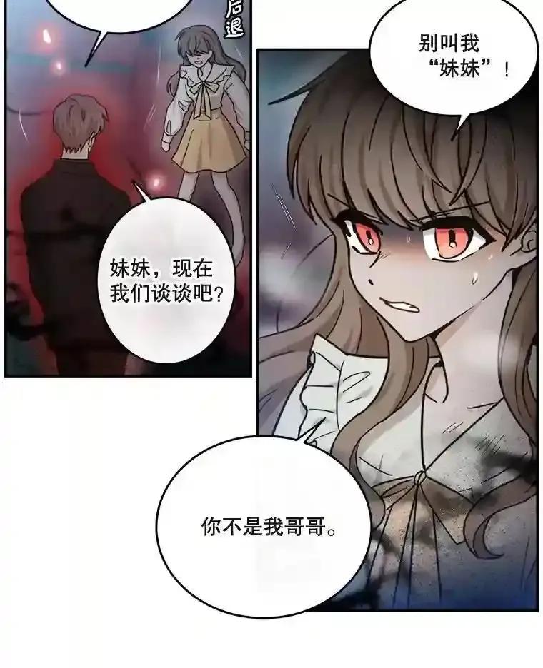 《李世界的平凡生活》54.英的告白 第21页
