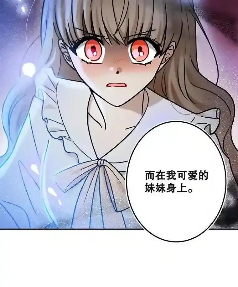 《李世界的平凡生活》54.英的告白 第3页