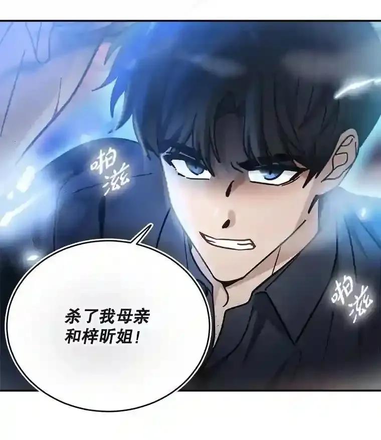 《李世界的平凡生活》54.英的告白 第11页