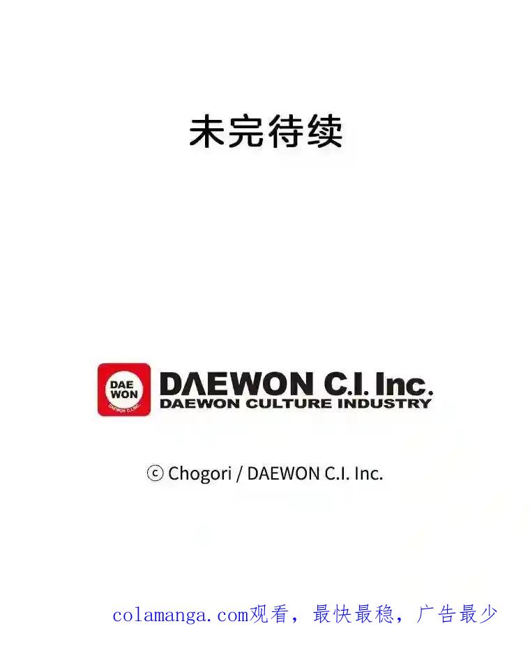 《李世界的平凡生活》54.英的告白 第60页