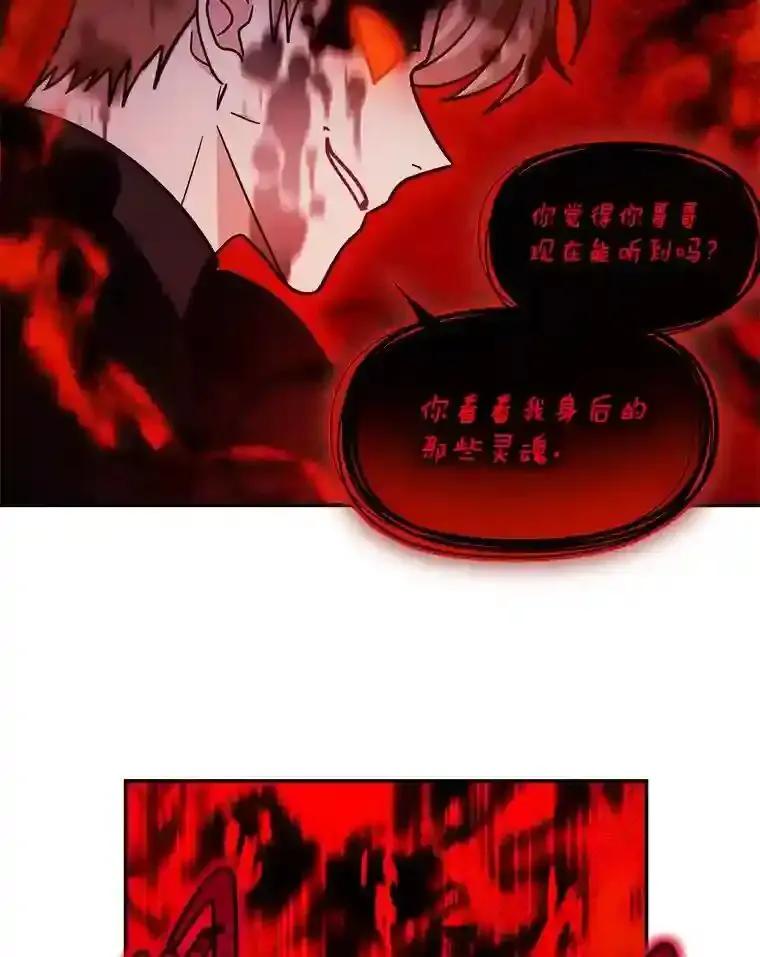 《李世界的平凡生活》55.我也喜欢你。（完结） 第17页