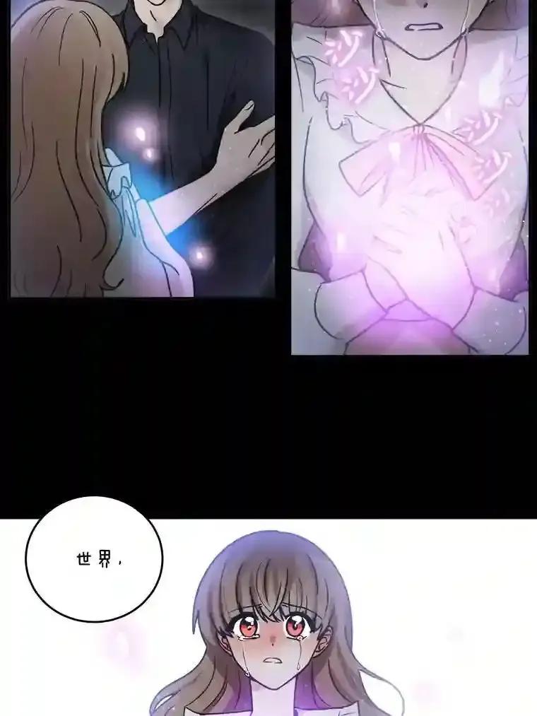 《李世界的平凡生活》55.我也喜欢你。（完结） 第65页