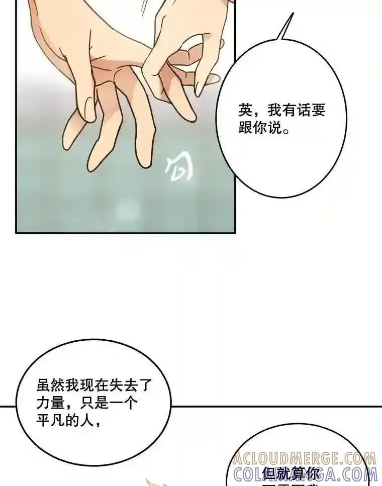 《李世界的平凡生活》55.我也喜欢你。（完结） 第73页