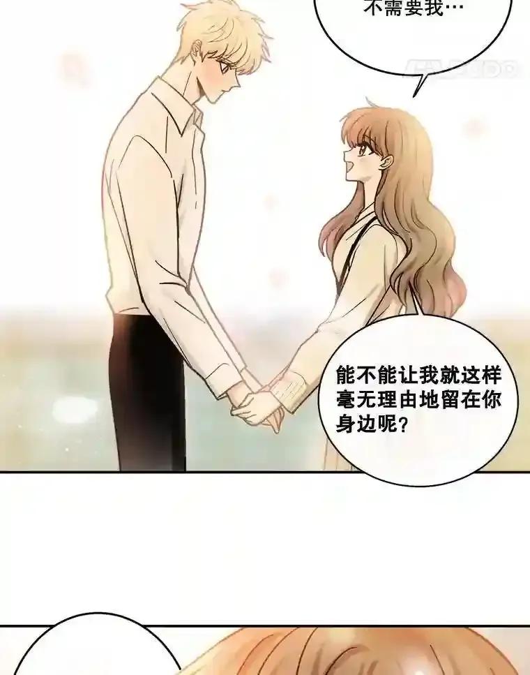 《李世界的平凡生活》55.我也喜欢你。（完结） 第74页