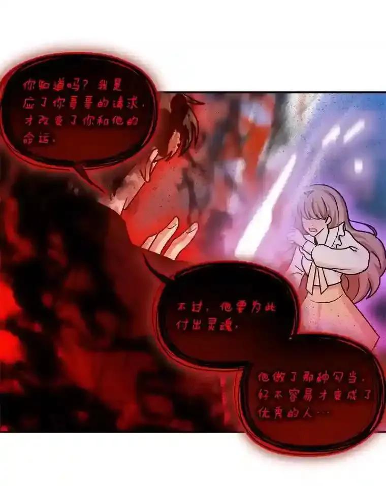 《李世界的平凡生活》55.我也喜欢你。（完结） 第20页
