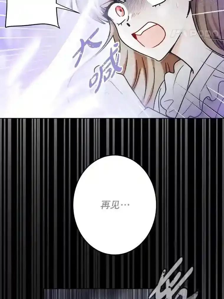 《李世界的平凡生活》55.我也喜欢你。（完结） 第38页