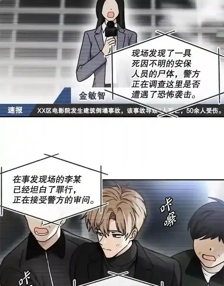《李世界的平凡生活》55.我也喜欢你。（完结） 第53页