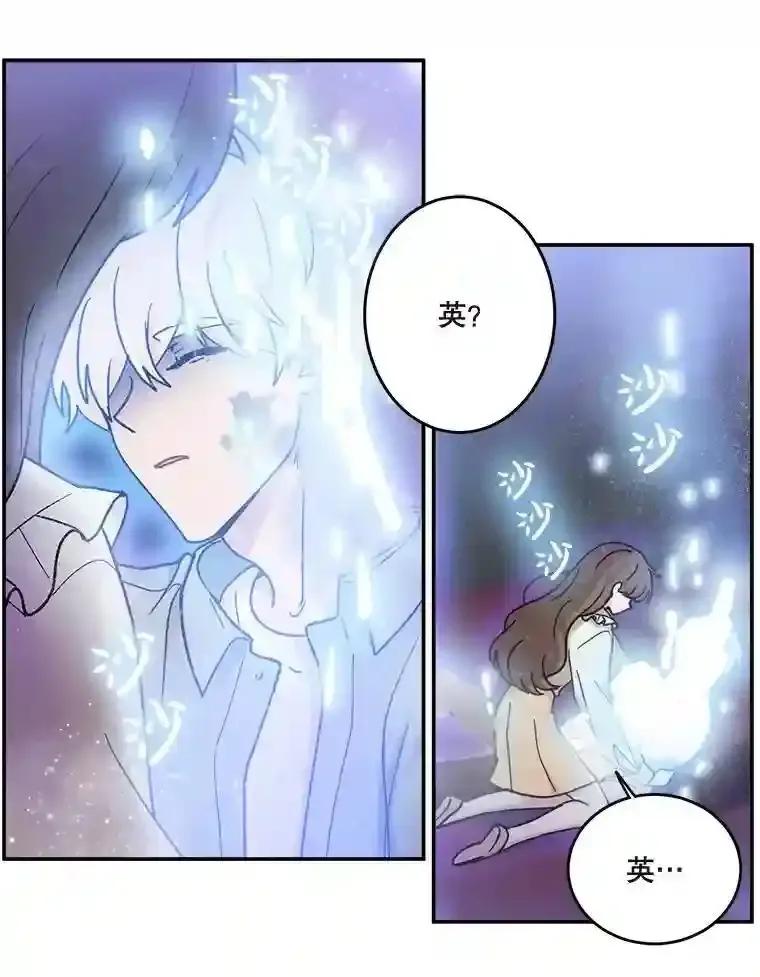 《李世界的平凡生活》55.我也喜欢你。（完结） 第3页