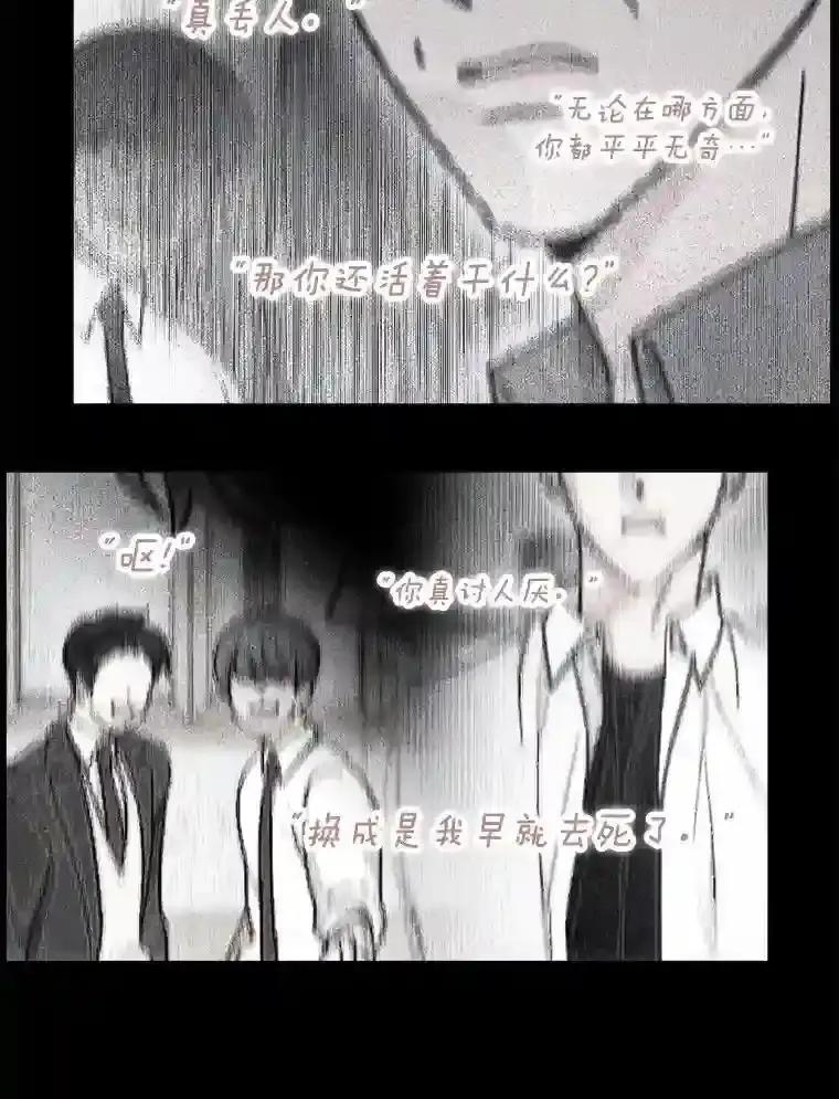 《李世界的平凡生活》55.我也喜欢你。（完结） 第27页
