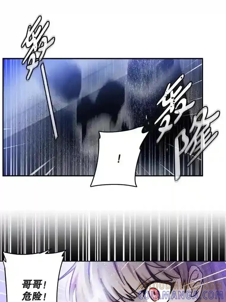 《李世界的平凡生活》55.我也喜欢你。（完结） 第37页