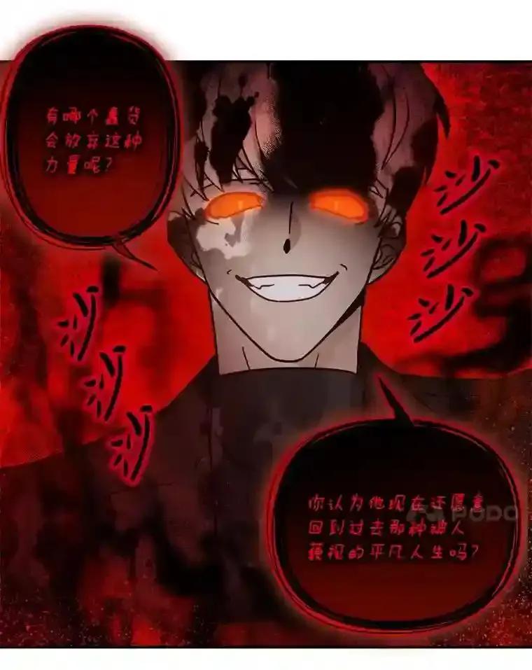 《李世界的平凡生活》55.我也喜欢你。（完结） 第21页