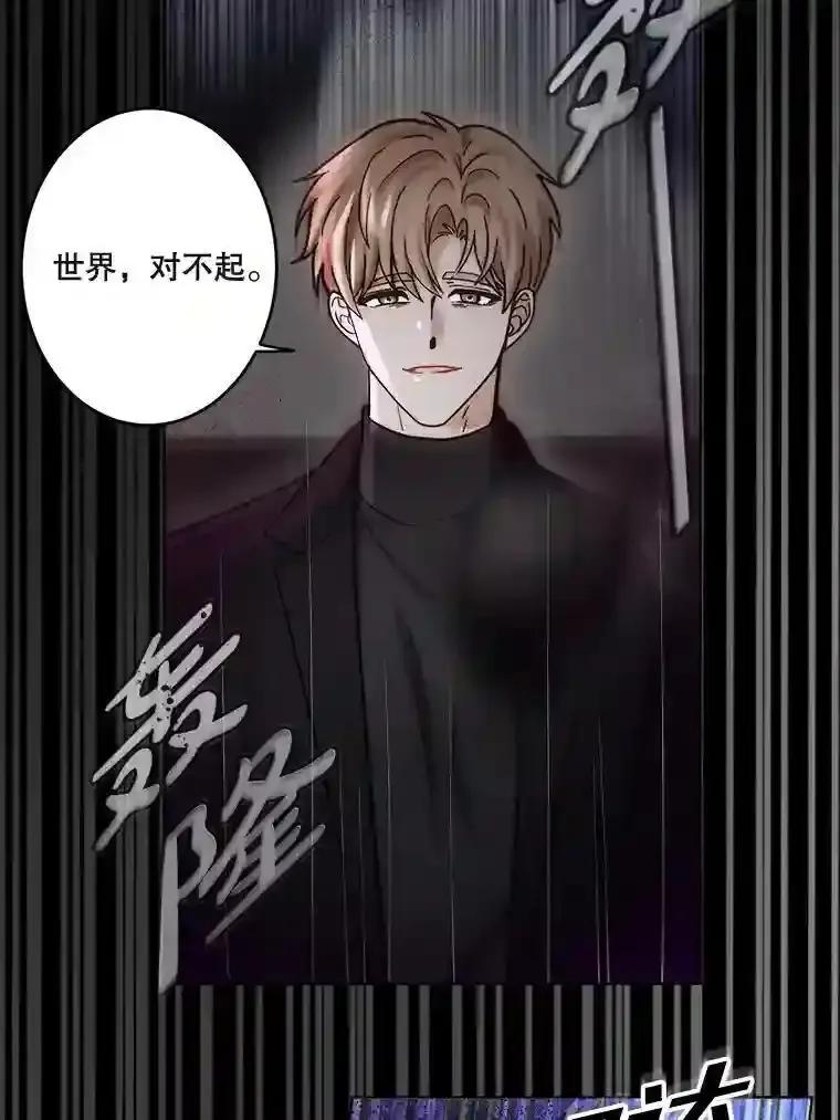 《李世界的平凡生活》55.我也喜欢你。（完结） 第39页