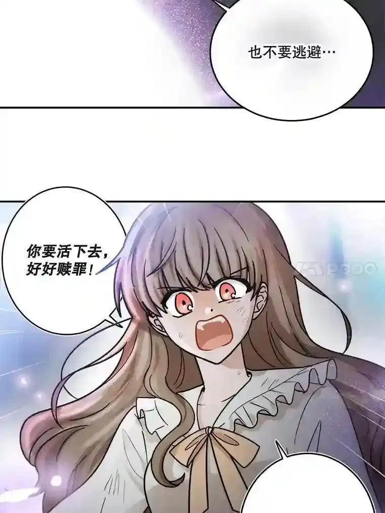 《李世界的平凡生活》55.我也喜欢你。（完结） 第44页