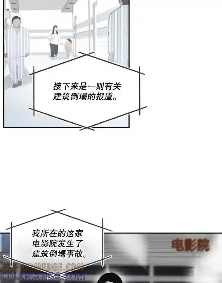 《李世界的平凡生活》55.我也喜欢你。（完结） 第52页