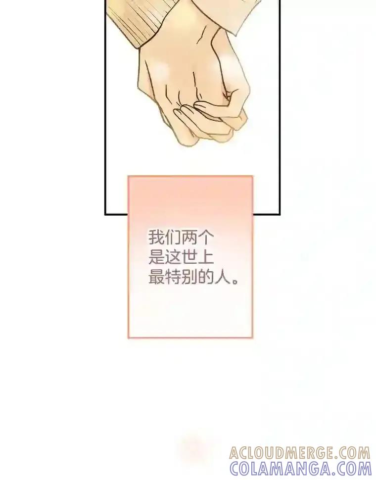 《李世界的平凡生活》55.我也喜欢你。（完结） 第79页