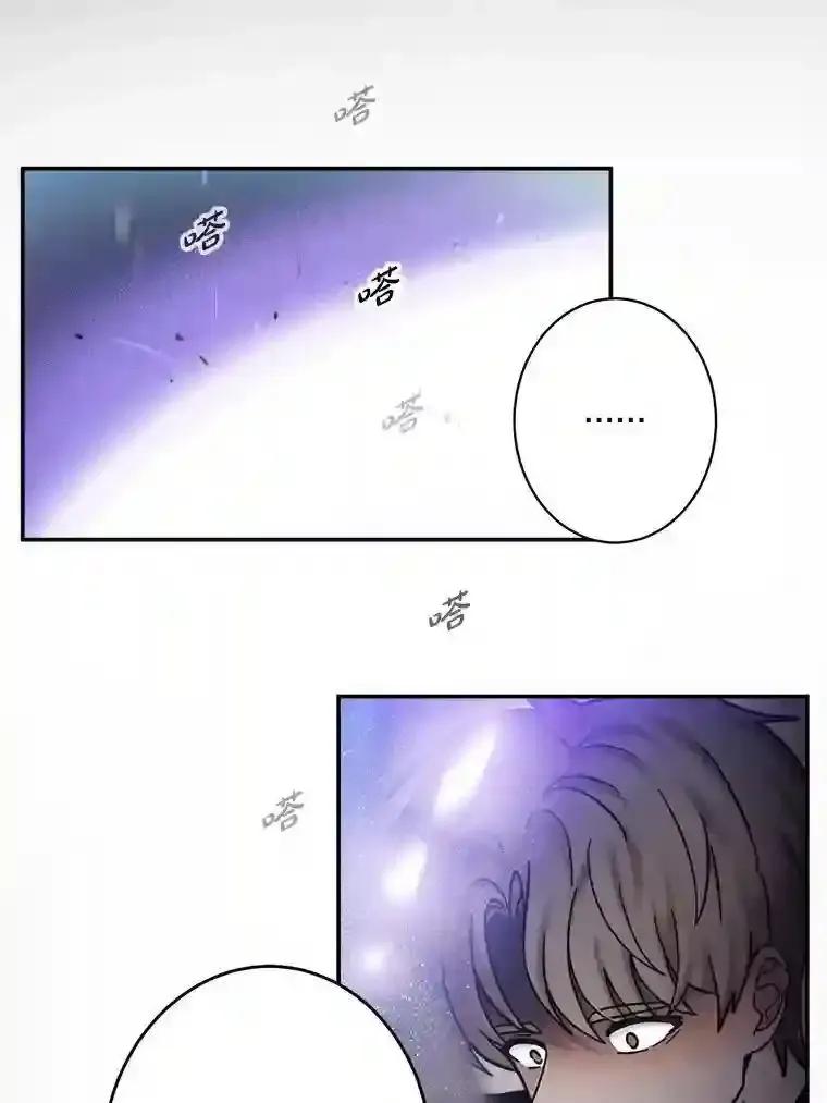 《李世界的平凡生活》55.我也喜欢你。（完结） 第42页