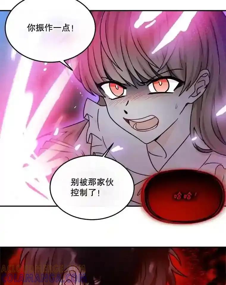 《李世界的平凡生活》55.我也喜欢你。（完结） 第16页