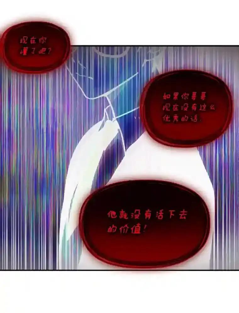 《李世界的平凡生活》55.我也喜欢你。（完结） 第23页