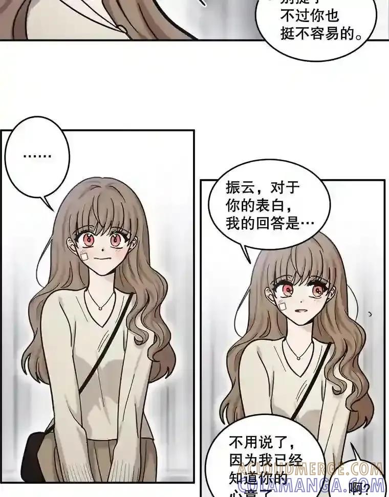《李世界的平凡生活》55.我也喜欢你。（完结） 第58页