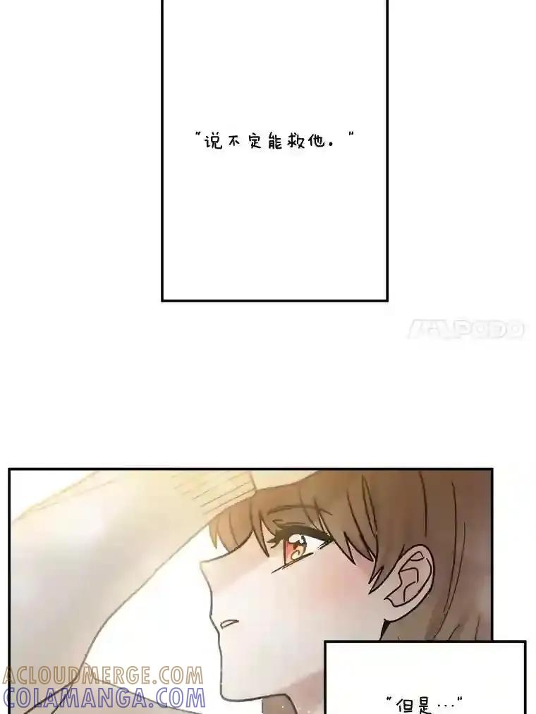 《李世界的平凡生活》55.我也喜欢你。（完结） 第67页