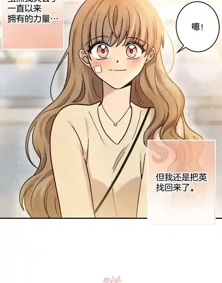 《李世界的平凡生活》55.我也喜欢你。（完结） 第71页