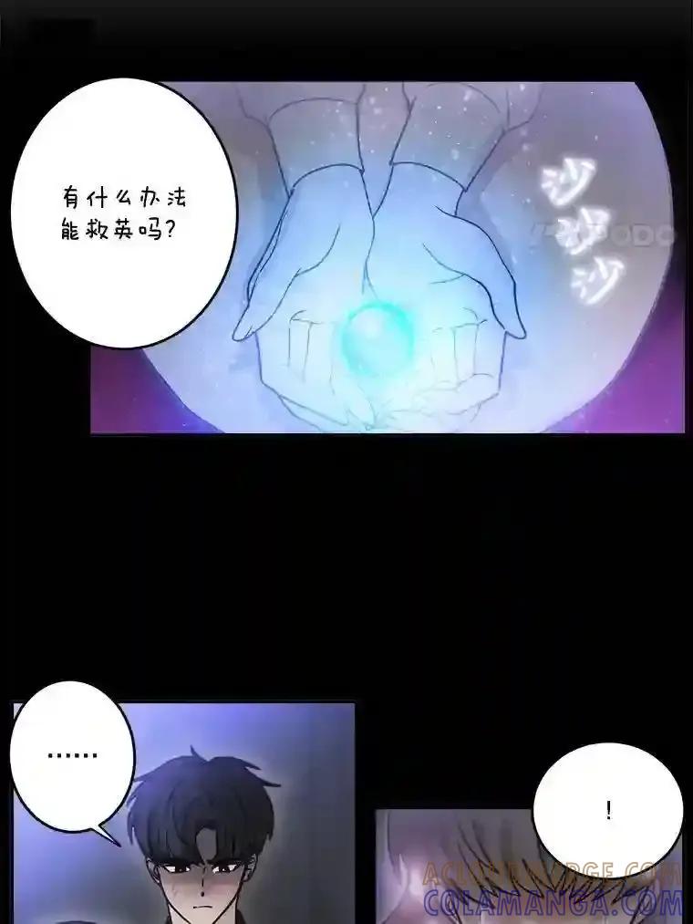 《李世界的平凡生活》55.我也喜欢你。（完结） 第64页